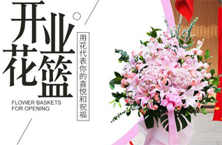 江苏南京栖霞区西岗街道花篮配送